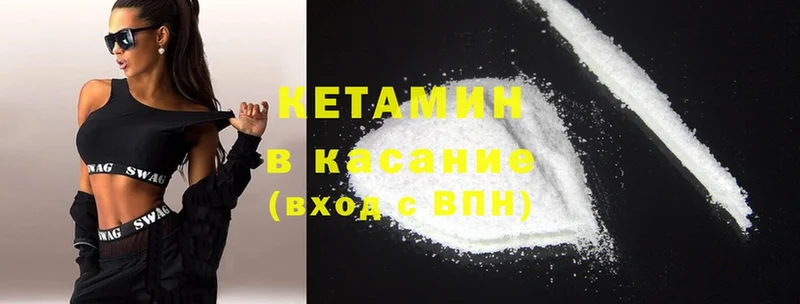 закладка  Камень-на-Оби  КЕТАМИН ketamine 